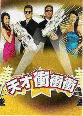 访谈综艺《夜谈实验室》剧照