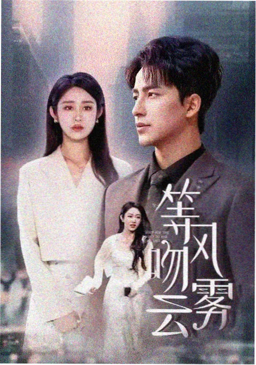 科技题材美剧《断线重连》剧照